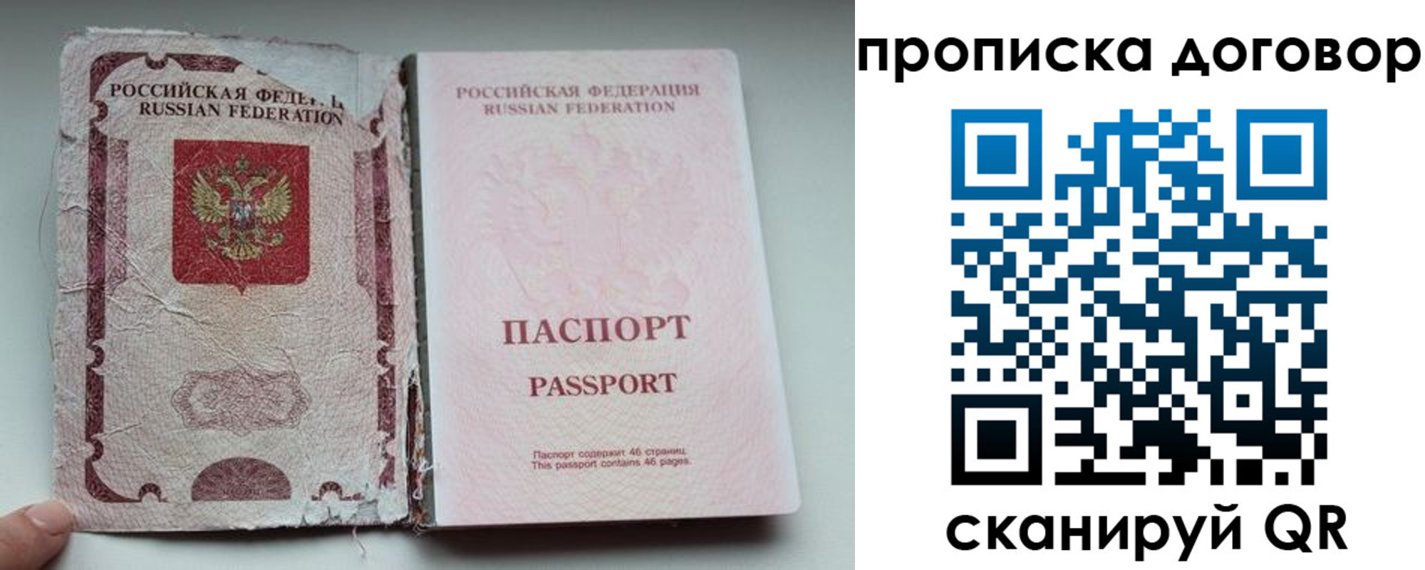 прописка поиск в Снежинске