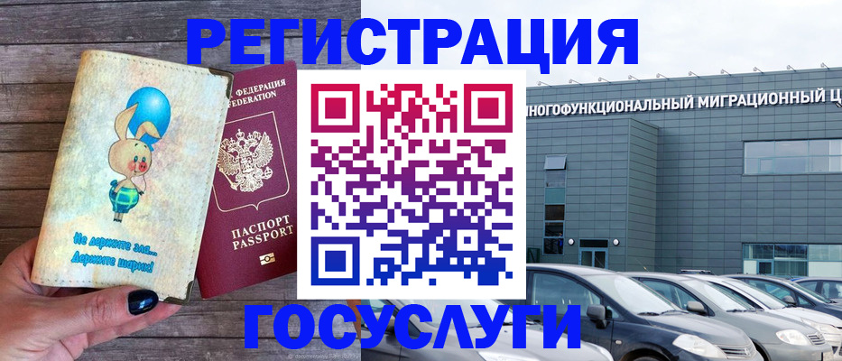 прописка 2025 в Снежинске