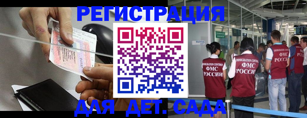 временная регистрация для школы в Снежинске