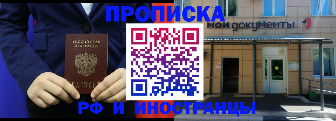 временная регистрация законно в Снежинске