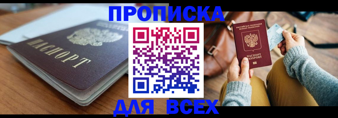 регистрация для школы в Снежинске