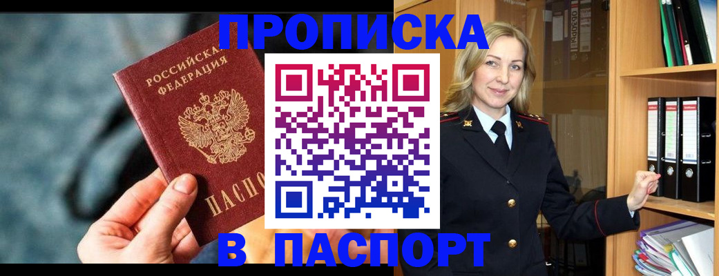 пропишу в квартире в Снежинске