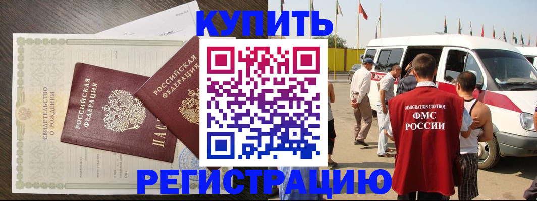 временная регистрация адрес в Снежинске