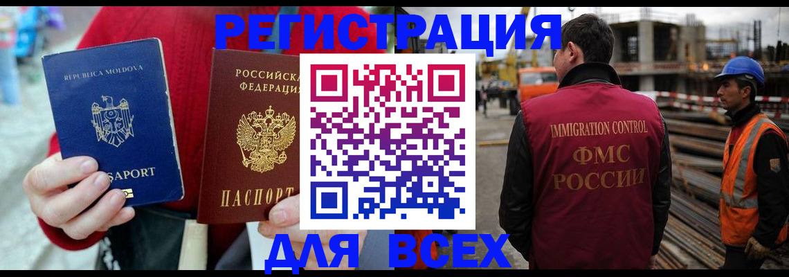 временная регистрация собственник в Снежинске